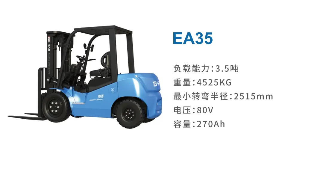3.5 tons lithium battery storage and handling forklift EA35