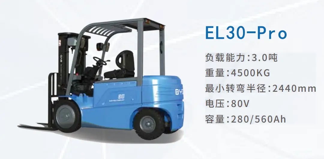 3-Ton ride-on lithium battery balance forklift EL Pro30MAX