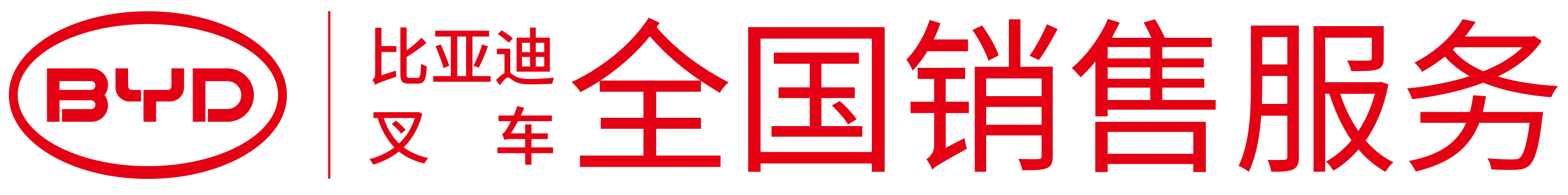 比亞迪叉車-電動叉車